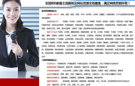 聯(lián)津信息傳媒 新聞營(yíng)銷與網(wǎng)絡(luò)推廣的融合策略與關(guān)鍵注意事項(xiàng)