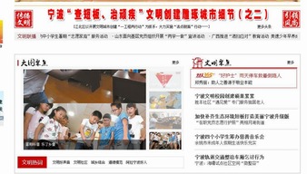 寧波七月聚力 好人365，共筑文明新風(fēng)尚