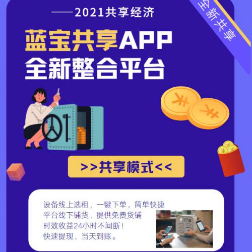 廣西共享充電寶租賃網(wǎng)絡(luò)推廣全攻略 精準(zhǔn)觸達(dá)與高效轉(zhuǎn)化